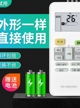 原装款华富适用美的空调遥控器RN02CA6(2)通用中央空调风管机 酷风RN02CA6(2)-K RN02CA4板