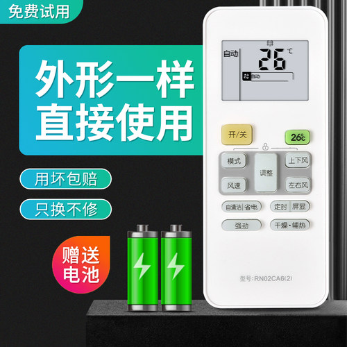 原装款华富适用美的空调遥控器RN02CA6(2)通用中央空调风管机 酷风RN02CA6(2)-K RN02CA4板