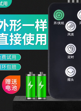 华富适用于TCL大厦扇FZ-T408RC TFZ10-20BD塔扇 落地扇风扇遥控器