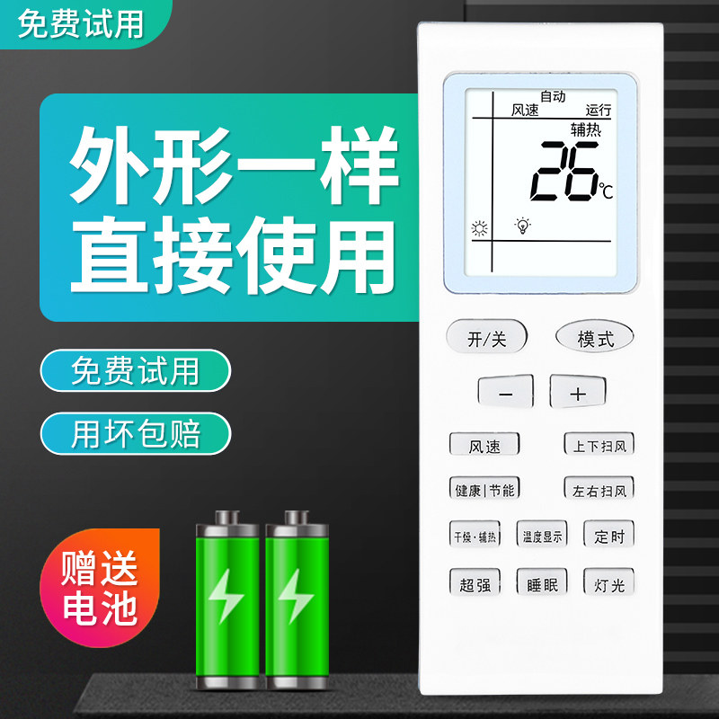 适用GREE格力空调遥控器YBOF2凯迪斯凉之夏/静绿嘉园开利扎努西