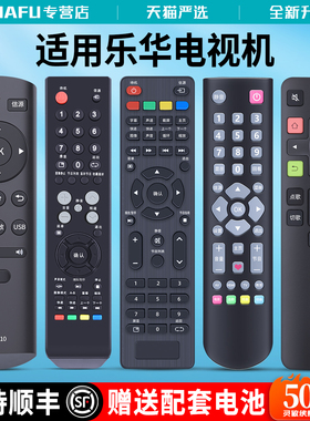 适用ROWA乐华液晶电视机通用遥控器RC810 RC2000CR11 R13 R14 32S310 S560 LCD22R09 26P08 LED32C360