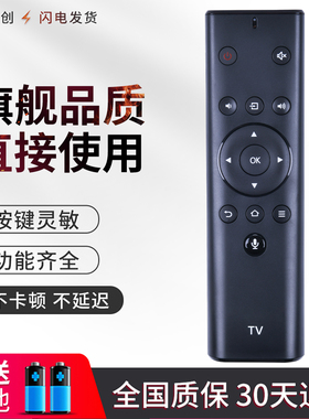 适用松下电视语音遥控器TH-43GX680C 50GX680C 55GX680C 65GX680C