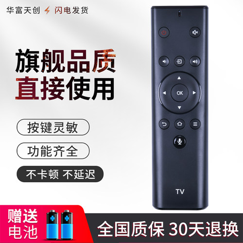 适用松下电视语音遥控器TH-43GX680C 50GX680C 55GX680C 65GX680C