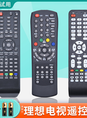 适用RISUN理想电视遥控器 LED2218 LED2480 2418 1901 2206 2409 LED2280 3217 CVC3271 LED3260