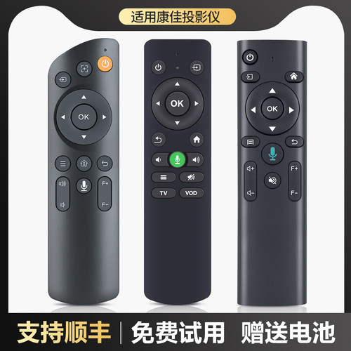 适用Konka康佳投影仪机遥控器H8 pro plus通用C1 H7 H6 PS1 S3 S6