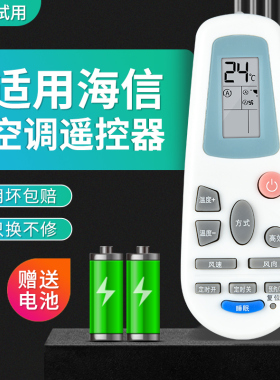 适用海信空调遥控器RCH-142-0 125-0 3218NG 125NA 2627NG通用