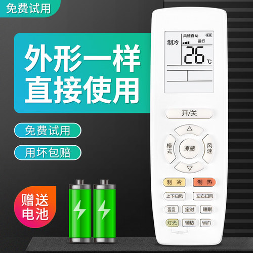 适用GREE格力凉感分体变频中央空调遥控器YAP0F20 YAPOF20凉之悦