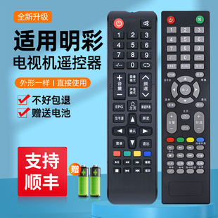 2710 适用明彩MCTV王牌互联网电视遥控器MC 2610 3210 5210 32A