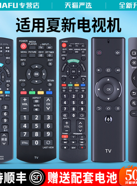 适用Panasonic松下等离子电视机遥控器通用语音YK-0400J 0500 RM-L920C TH-43/55GX680C老式乐声液晶N2Q