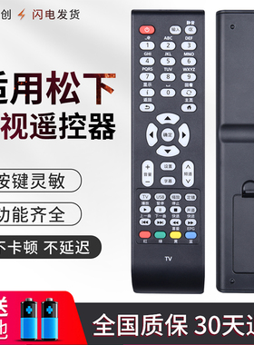 适用松下电视遥控器 TH-65DX400C-2/TH-50FX500C 49EX500C43D580C