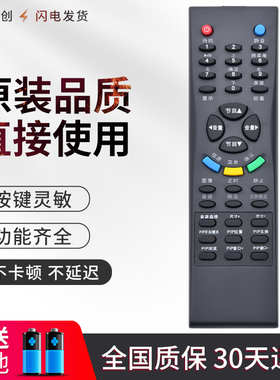 华富适用于TCL电视机遥控器L32M61B L37M61B L46M61B L42M61B