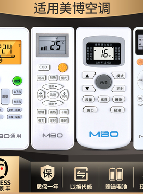 适用MBO美博悦风空调遥控器通用GYKQ-34 YKR/H-612 512 112