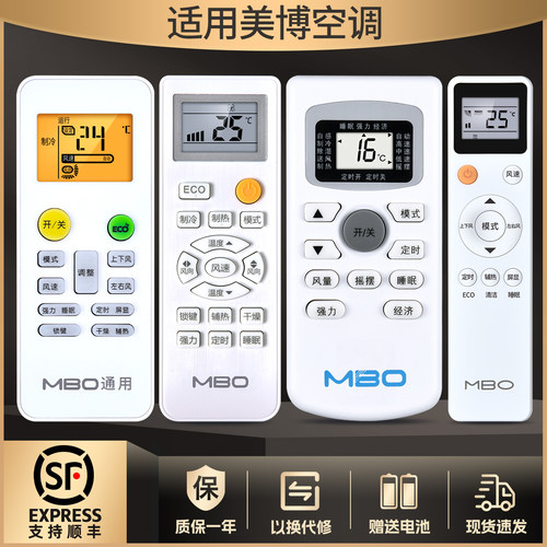 适用MBO美博悦风空调遥控器通用GYKQ-34 YKR/H-612 512 112