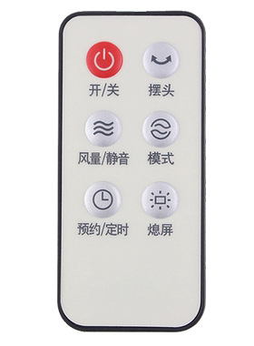 包邮适用艾美特电风扇遥控器S3087R/S3087R-W-D/S3587R/FT46R熄屏