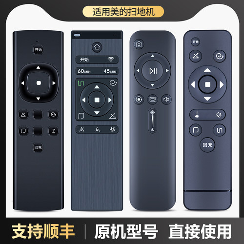 适合美的扫地机器人R3TCN遥控器组件Blink/i5/i9/i9 EYE/i5 Young