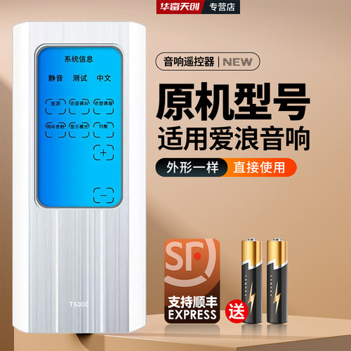 适用AVLIGHT爱浪T6000功放音响遥控器T8000 RC-8000家庭影院音箱