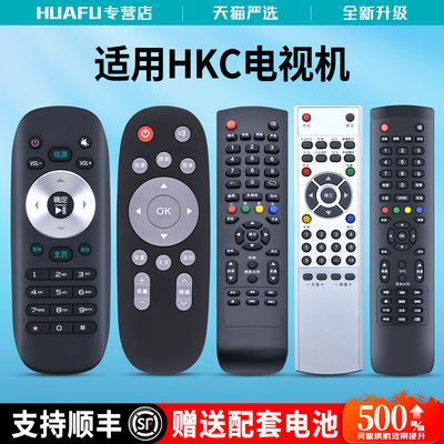 适用HKC惠科液晶电视机遥控器通用22/26/32/42/50寸网络功能按键F40PB5000A H42PA3900 H39PA3100
