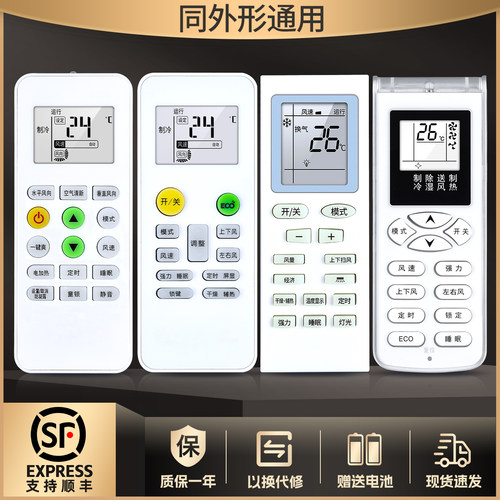 适用Huee晶弘弘力空调遥控器通用珠松KFRd-36GW/HL KFRd-36GW/A