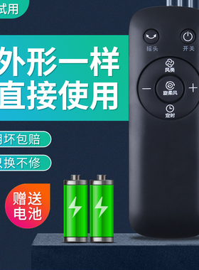 适用美的电风扇循环扇遥控器GDC18FR GAF24DR GAC18ER FGD18YGR