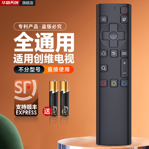 适用创维电视机遥控器语音YK-6800J 55/65A5 50/65H5通用YK-8600J