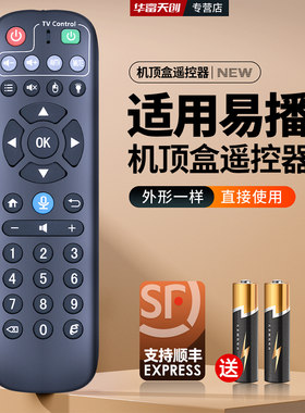 适用EVPAD易播网络电视机顶盒蓝牙语音遥控器5plus 5max evpad