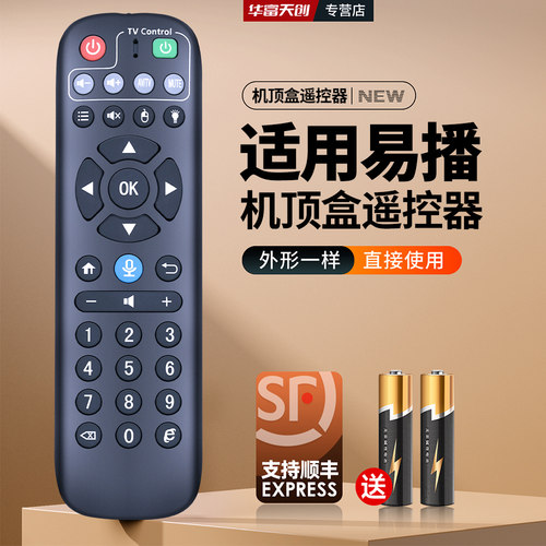 适用EVPAD易播网络电视机顶盒蓝牙语音遥控器5plus 5max evpad