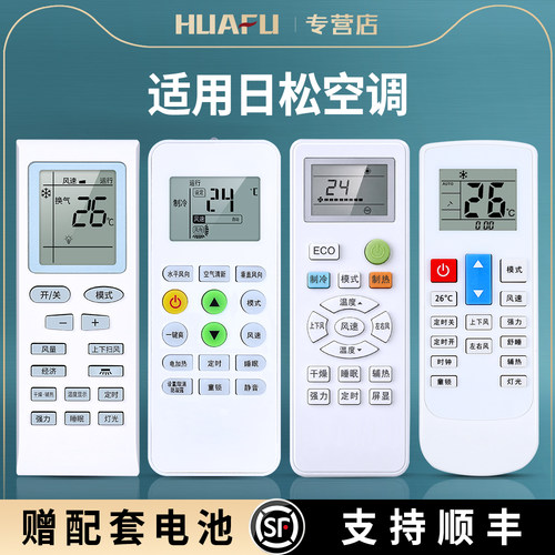 适用Partmusic日松空调遥控器通用东方松KKG11A-1 KFRD-35GW变频