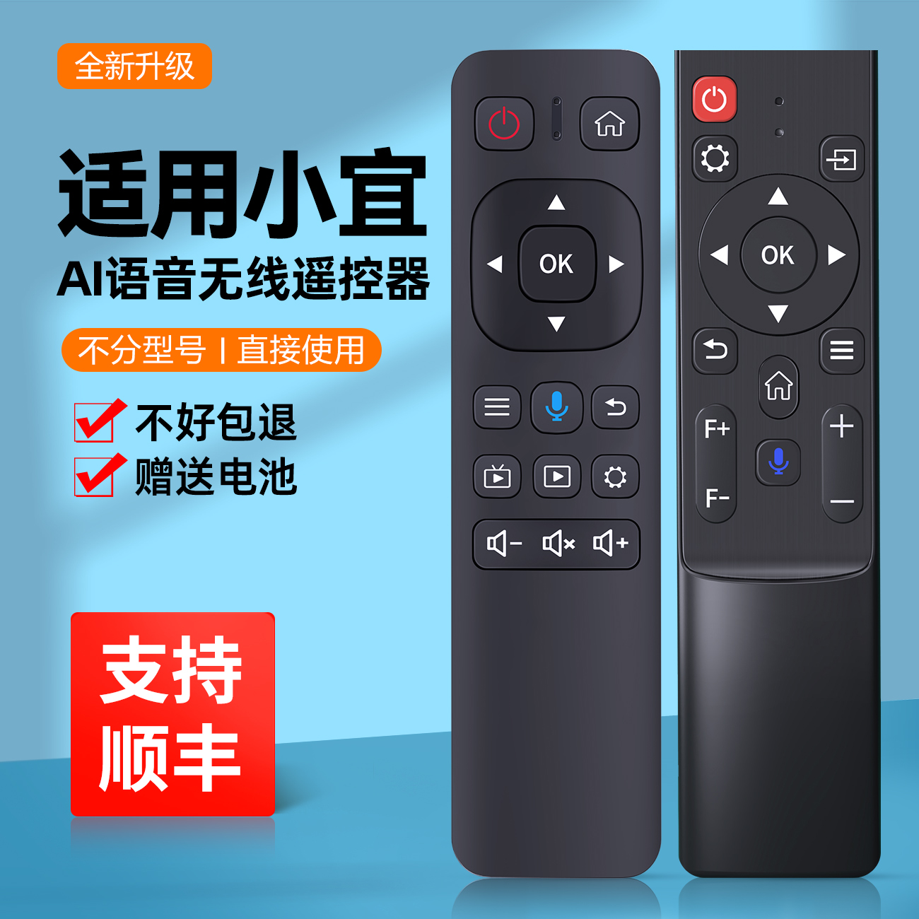 适用小宜投影仪机遥控器人工智能AI语音X1-02 M1 Q3通用KEYAN科沿
