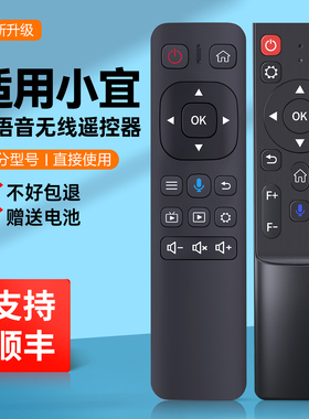 适用小宜投影仪机遥控器人工智能AI语音X1-02 M1 Q3通用KEYAN科沿