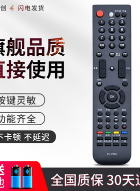 适用海信电视遥控器CN-31658通用LED37/40/46T28PKV LED42K16PG