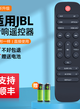 适用JBL音响遥控器STV550 STV535 STV880音箱功放