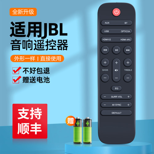 适用JBL音响遥控器STV550