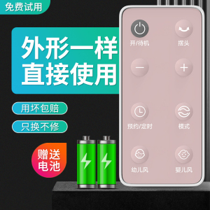 适用艾美特电风扇遥控器FT-AD63塔扇落地扇台式风扇