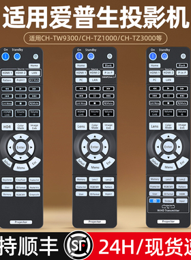 适用爱普生工程投影机/仪遥控器CB-G6050W CB-G6150 G6170 G7100