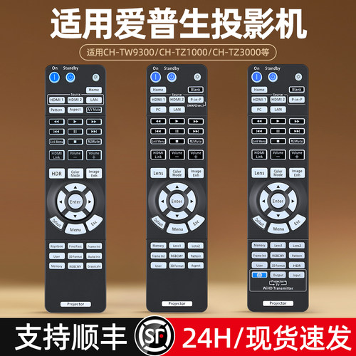 适用爱普生工程投影机/仪遥控器CB-G6050W CB-G6150 G6170 G7100