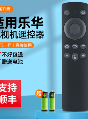 适用乐华/ROWN网络液晶电视机蓝牙语音遥控器32S3 49S3 43S3 58A2