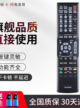 适用于马兰士功放遥控器RC020SR通用NR1502 NR1504 NR1505 NR1403