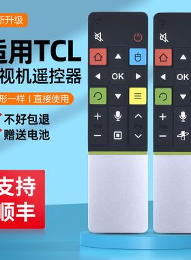 适用TCL电视机遥控器爱奇艺语音RC71S  L55H9600A L75H9500A