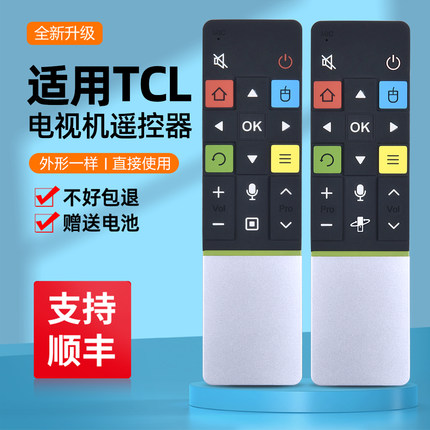 适用TCL电视机遥控器爱奇艺语音RC71S  L55H9600A L75H9500A