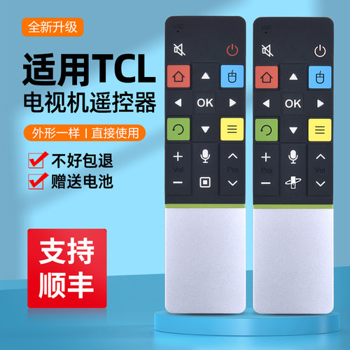 适用TCL电视机遥控器爱奇艺语音RC71S  L55H9600A L75H9500A