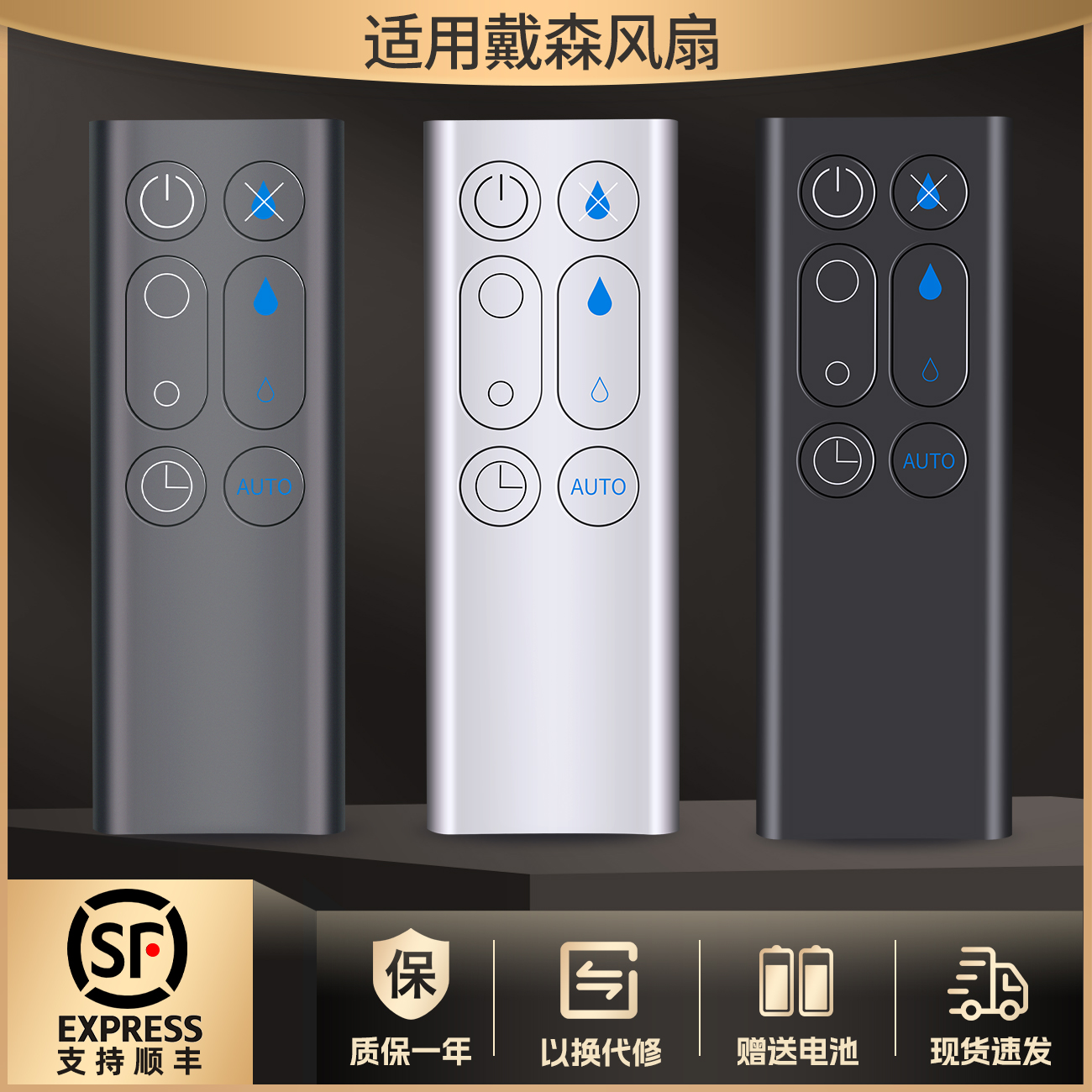 适用dyson戴森风扇空气净化器无叶电风扇AM10抽湿机加湿器遥控器