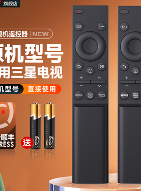 适用Samsung三星电视机遥控器通用香港国外BN59-01358D/B 01357A
