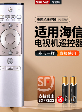 适用海信电视机遥控器蓝牙语音CRF3A69 HZ50U7A HZ55/60/70U7A