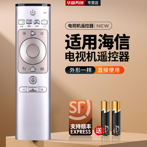适用海信电视机遥控器蓝牙语音CRF3A69 HZ50U7A HZ55/60/70U7A