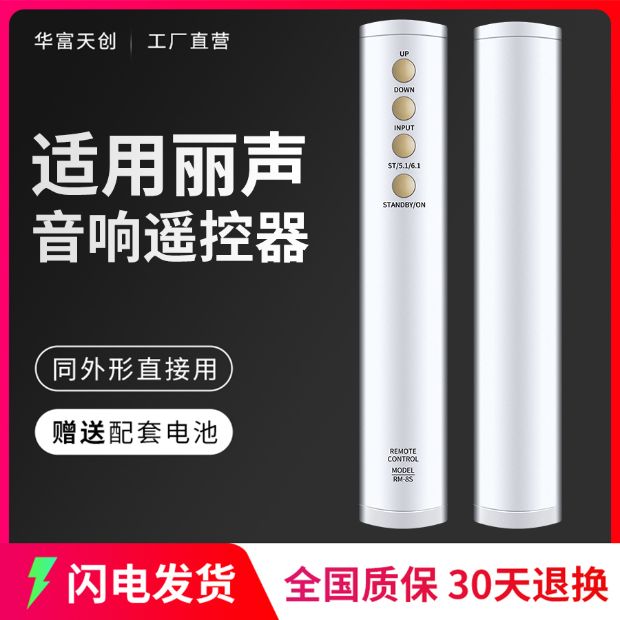 适用于CAV丽声音响遥控器RM-A10/A8/8S功放机音箱遥控板