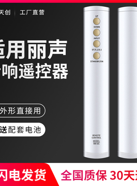 适用于CAV丽声音响遥控器RM-A10/A8/8S功放机音箱遥控板