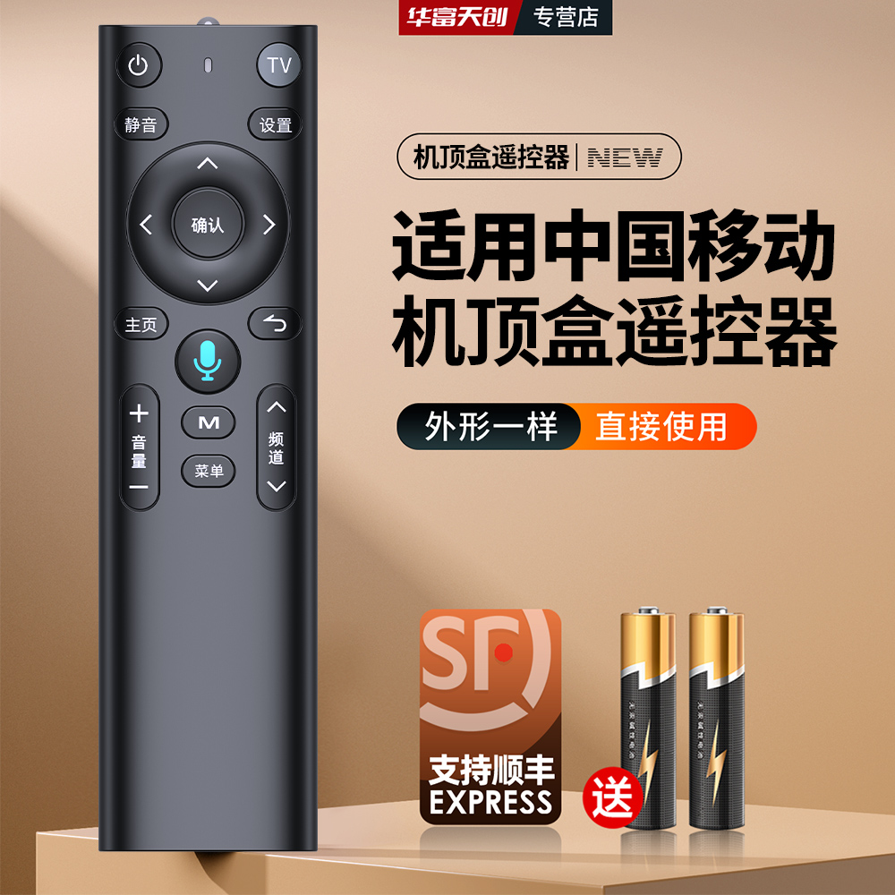 适用中国移动蓝牙语音遥控器魔百和CM201-2 M301H 101S-2 RC3AS