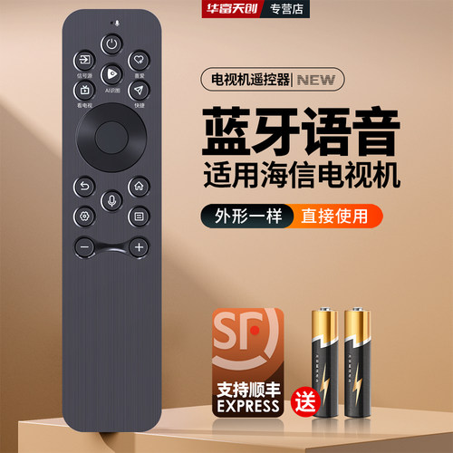 适用海信电视机语音遥控器CRF3A61 CRF3B61 100A7N 55/75/85A7ND