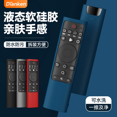 适用海信电视机遥控器硅胶保护套CRF3A69HP CN3A69防摔防水防尘套子