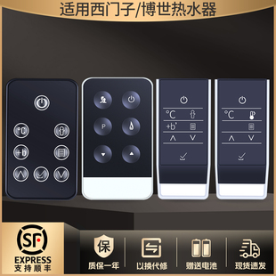 适用西门子 17BTI 100 58ETI 博世电热水器遥控器DG